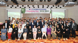 부산일보CEO아카데미 제16기 프렌드십 데이·원우회 출범식
