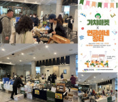 ㈜도시농사꾼, 가치마켓X연금이네장터 참가