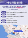 해양교통안전공단  부산지사, 영도구 남항동으로 이전 …“고객과 더 가까이”