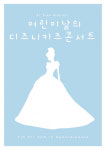 [부산 공연] 이번 주에 뭐 볼까? [2023년 5월 1~7일]