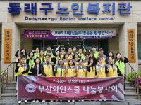 [포토뉴스] 동래구노인복지관  ‘모두 애(愛) 동래’ 행사