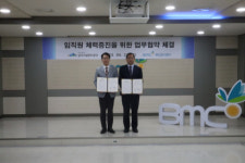 부산도시공사-부산광역시남구시설관리공단,  임직원 체력증진을 위한 업무협약 체결