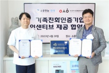 [포토뉴스] 부산광역시 일·생활균형지원센터, 센텀소중한눈안과와 업무협약 체결