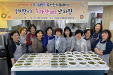 거제4동, 햇빛쨍쨍보장협의체 해맞이 수라찬(饌) 상차림 실시
