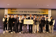 고진호(주)퓨트로닉 회장, 부산외대 발전기금 1억원 쾌척