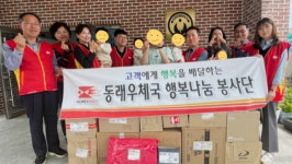 동래우체국, ‘2023년 행복배달 소원우체통 사업’ 추진