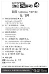 [관광 중국어] 앞, 먼저