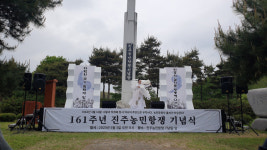 진주시농민회, 제161주년 진주농민항쟁 기념식 개최