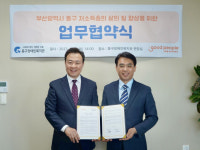 굿피플 부산지부, ‘모두의 한 끼’ 부산 전역 확대 운영