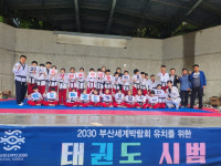 [포토뉴스] 해운대구 진무태권도 도장