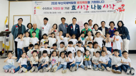 [포토뉴스] 수정5동, ‘효사랑,나눔사랑’ 개최