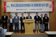 강서구 “주민 의견 수렴 없는 독단적 교정시설 이전 안된다”