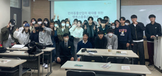 부산 애견 장례식장 펫로스케어, 경성대 반려생물학과서 펫로스 증후군 특강 진행