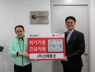 (주)신해통상, 씀씀이가 바른기업 참여