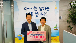 백주헌 (주)제이슨 대표, 세자녀출산지원재단에 기부