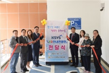 남구 문현동 향토기업 (주)케이시스, 옥외용 LED 홍보전광판 후원