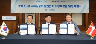 통영 HSG성동조선 해상풍력 시장 진출 첫 단추 뀄다