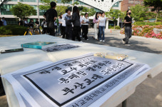 부산교대·부산대 마침내 통합 수순