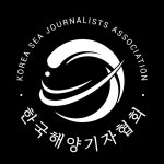 해양기자협회, 30일 ‘미래 선박연료와 경영전략’ 포럼 개최