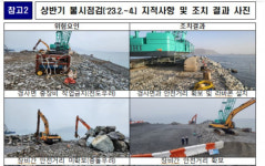 [해양수산 뉴스] 탄녹위-해수부, 한반도 연안 기후위기 콘퍼런스外