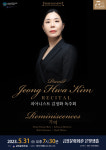 [부산 공연] 이번 주에 뭐 볼까? [2023년 5월 29일~6월 4일]