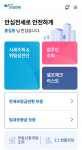 ‘안심전세앱’ 새 버전 출시…시세 제공 전국 1252만호 확대
