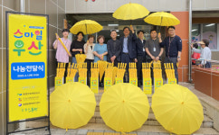 “갑작스런 비에 우산이 없다면? 노랑 우산 정거장으로 오세요”