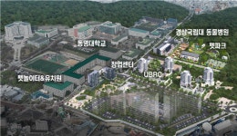 동명대 부지에 동물병원 건립