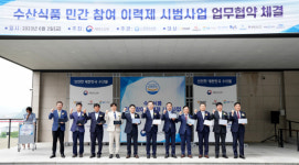 해수장관 “수산식품 이력제 참여기업 적극 지원”