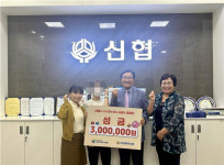 [포토뉴스]창원행복신협, ‘온누리에 사랑을’ 성금 전달