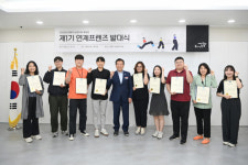 [포토뉴스] 연제구청, 제1기 연제프렌즈 발대식 개최