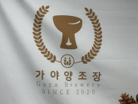김해평야 황금들녘을 한 잔에…‘전통주 세계화’ 도전하는 가야양조장 [술도락 맛홀릭] <12>