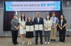 [포토뉴스] 동래구장애인복지관, 한국자폐인사랑협회 부산지부 협약 진행