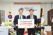 아델라7 베이커리 서홍원 대표,  고향사랑기부금 300만 원 기탁