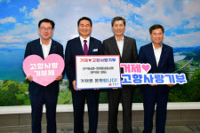 거제둔덕농협-창원동읍농협, 고향사랑기부 동참