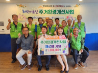 한국마사회 부산동구지사, 동구자성대노인복지관에 500만 원 후원