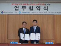 한국은행 부산본부 중기 자금 저리 지원