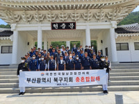 [포토뉴스]대한민국 월남참전자회 부산 북구지회, 국립 영천호국원 참배