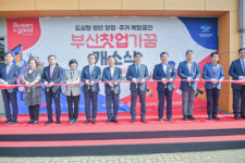 부산경상대학교 – 연제구 도심형 청년 창업·주거 복합공간 부산창업가꿈 개소식