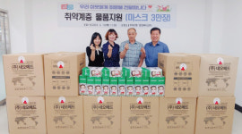 [포토뉴스] (주)네오메드, 주례2동에 성품 기탁