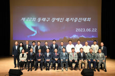 [포토뉴스] (사)부산시동래구장애인협회, 장애인 복지증진대회 개최