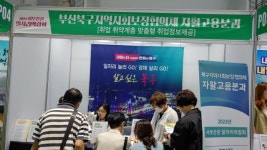 북구 지역사회보장협의체, 찾아가는 복지서비스로 호평받아