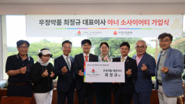 우정약품(주)최정규 대표이사, 아너 소사이어티 가입