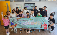 [포토뉴스] 서구청소년문화의집, 문화체험프로그램 진행