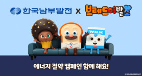[에너지 소식] 동서발전, 중증장애인 복지시설에 30kW급 태양광 설치外