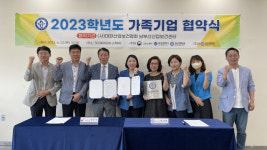 고신대 대학일자리플러스센터, (사)대한산업보건협회 남부산산업보건센터와 협약 체결
