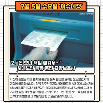 이기식 병무청장 