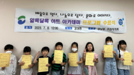 [포토뉴스]암남동 주민자치 프로그램 「알록달록 아트 아카데미」수료식 개최