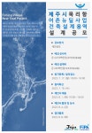 [해양수산 뉴스] IPA,‘ 나눔걷기 캠페인’ 종료…대안학교 교육비 기부外