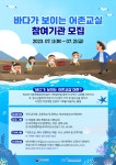 [해양수산 뉴스] IPA,‘ 나눔걷기 캠페인’ 종료…대안학교 교육비 기부外